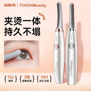 Xuanmei Electric Eyelash Curler, Electric Perm Eyelash Curler, Rechargeable, Heated, Long-Lasting Styling, Portable Electric Heated Eyelash Curler