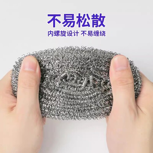 Miaojie steel wire ball cleaning ball household kitchen dishwashing pot brush artifact stainless steel metal wire ball wholesale