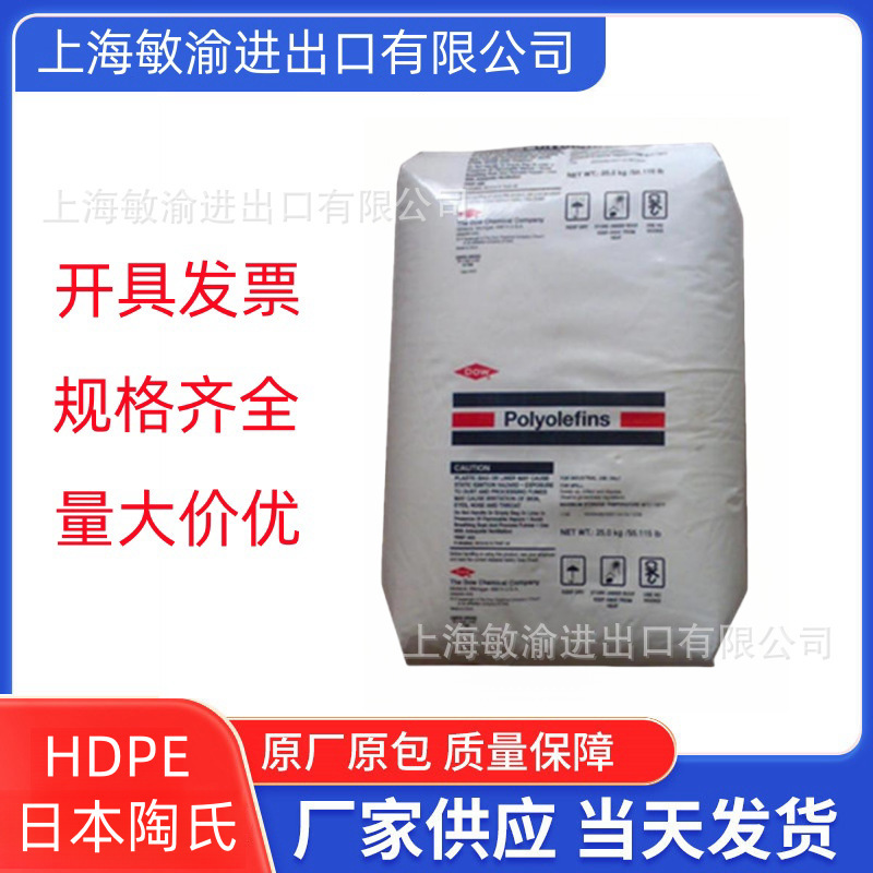 HDPE/日本陶氏/DMDD-6200 注塑挤出电线电缆发泡制品绝缘用料耐候