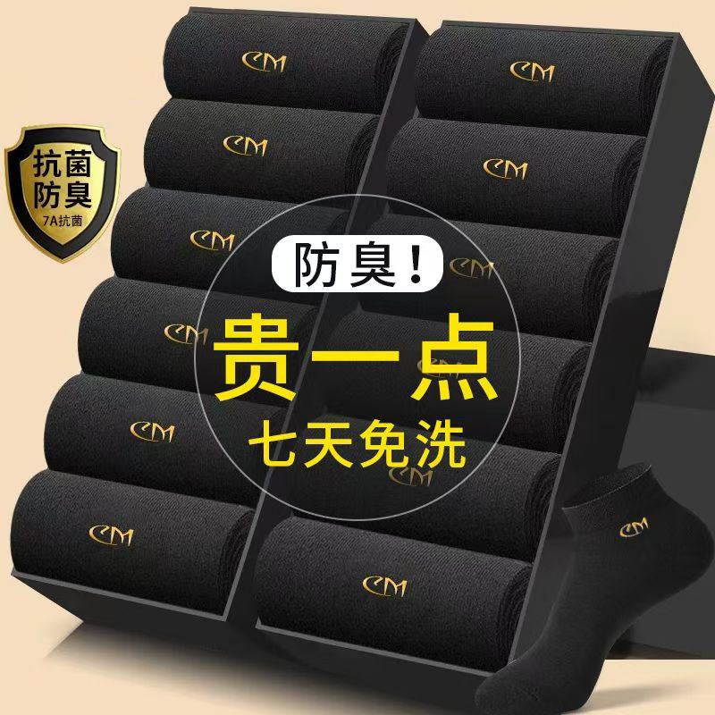 Men's Socks, Men's Spring and Summer Socks, Mid-Calf Socks, Sweat-Absorbent, Moisture-Wicking, Antibacterial, Anti-Odor, All-Season Business Socks, Antibacterial, Anti-Odor Socks