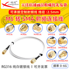 ����RG316���L��M5��ĸ�DSMA��ĸ�^RF���l�B�Ӿ�M5/SMA�̨�D�Ӿ�