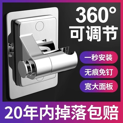 360旋转纳米无痕免钉花洒支架淋浴花洒底座可调节座塑料防滑无钉|ru