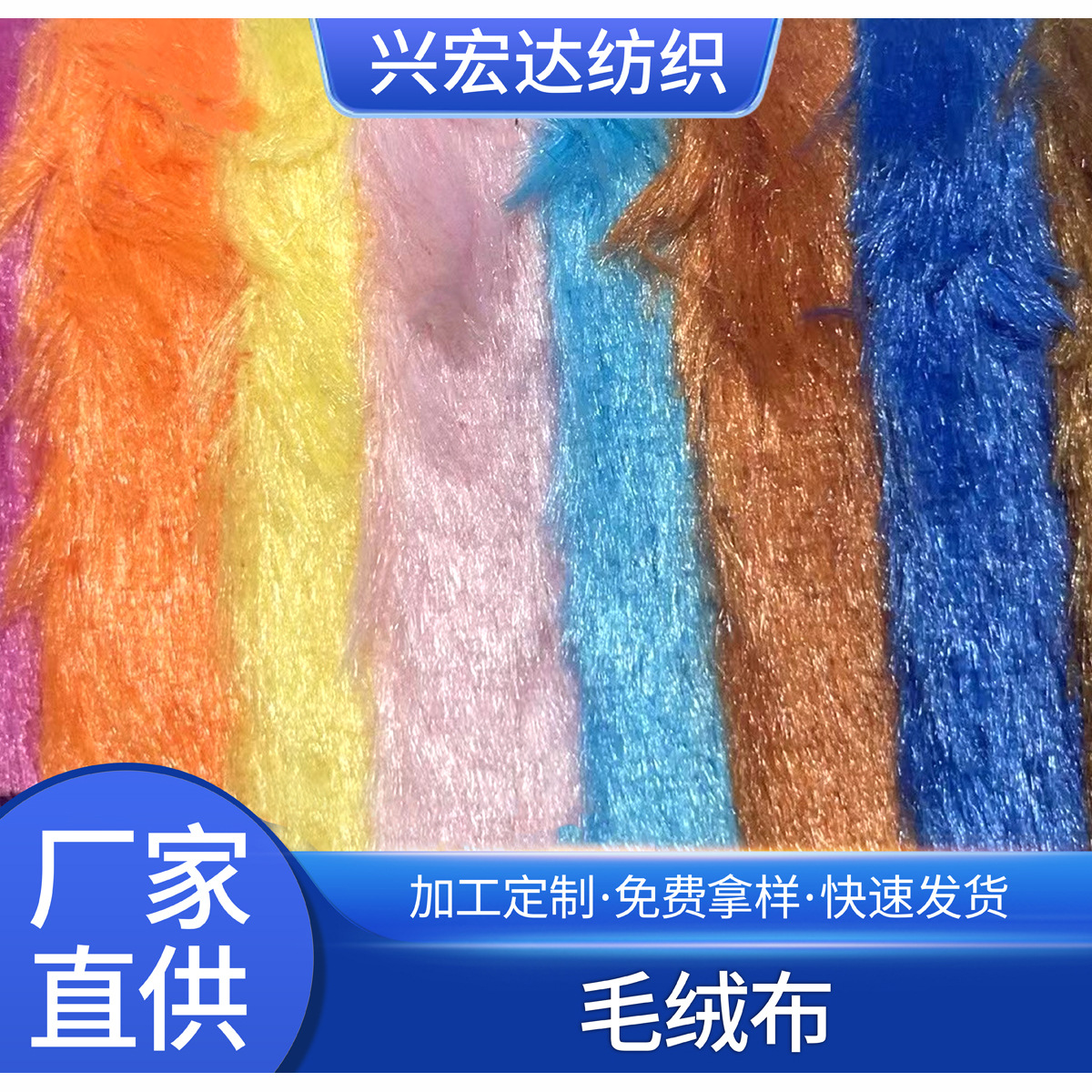 厂家现货兔毛珍珠绒PV绒剪毛绒短毛绒玫瑰绒玩具服抱枕毛绒布面料