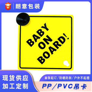 BABY ON BOARD��܇�쿨�������Ӻ���PP�����R�d�����ɶ���