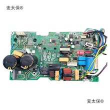 适用变频空调主板第三代通用板17122200000257控制板电路板麦太保