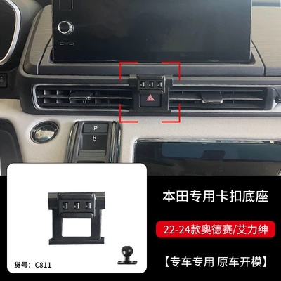 Car phone holder – Car Phone Holder Base - 22-26-odysseyallison