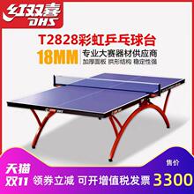 ��˫ϲT2828T3088ƹ����̨���ڱ�׼����С�ʺ�����۵�ƹ��������