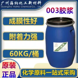洗涤剂;聚酯树脂;乳化剂