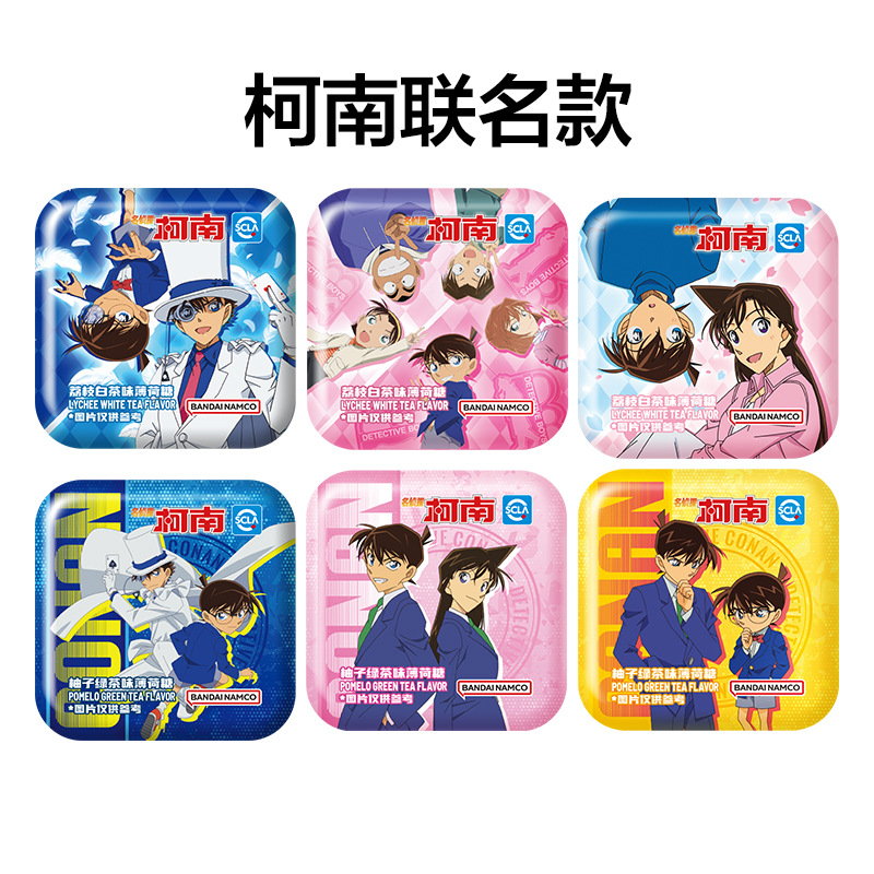 冰力克名侦探柯南无糖薄荷糖口气清新持久糖果清爽含片联名