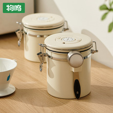 物鸣咖啡豆保存罐咖啡粉奶粉密封罐单向排气收纳储存罐储养豆罐子