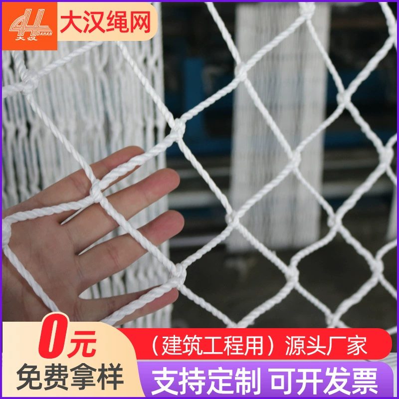 Национальный стандарт огнестойкой защитной сетки на строительной площадке, защищающий от падения белый плоский контейнер, автомобильная уплотнительная сетка, нейлоновая защитная сетка