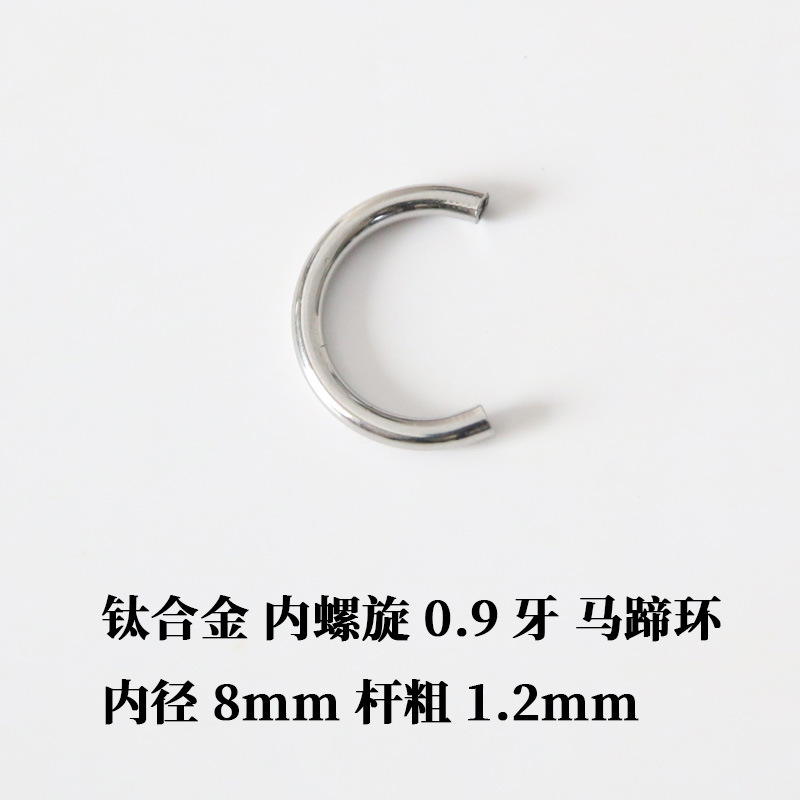 Procesamiento de comercio exterior personalizado anillo en forma de C aleación de titanio espiral interior 0,9 dientes anillo de herradura grueso 1,2mm anillo de oído y nariz tabique