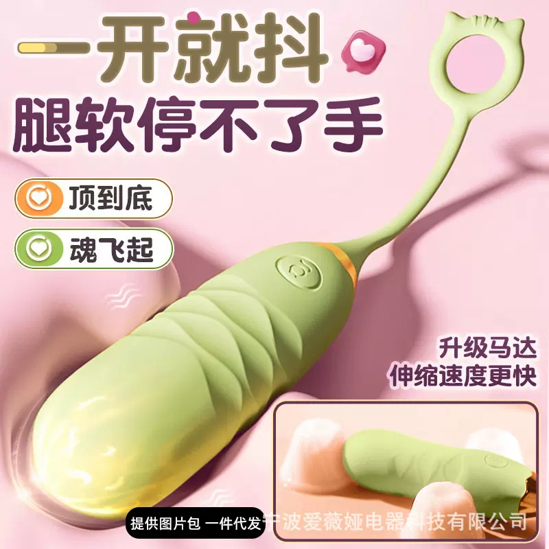 无线跳蛋自慰器女佣宿舍静音神器夫妻调情伸缩插入式外出震动棒女