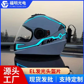 EL冷光片;化妆服饰道具;灯箱