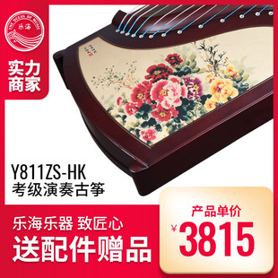 Xinghai Lehai guzheng Y811ZS-HK peony pattern guzheng accessories beginner grade examination learning playing guzheng