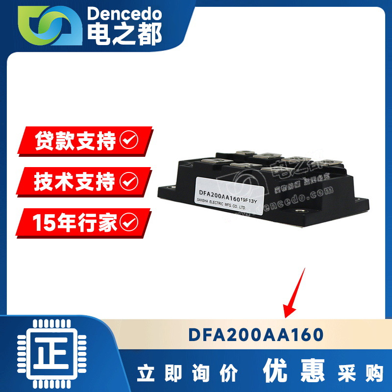 DFA200AA160 MODULE 整流可控硅模块 原装全新