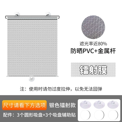 Interior Rear Window Glass Sunshade | Sun shade - 4060cm-silver-laser-model-3-suction-cups-3-auxiliary-stickers
