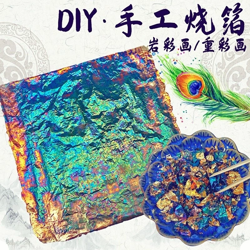 Картина из золотой фольги, обожженная фольга, сломанная золотая фольга, картина из серебряной фольги, статуя Будды, рисунок на камнях, художественные инструменты, поделки для маникюрного салона