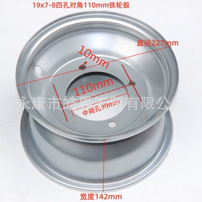 Hub Rim Four-Wheel Motorcycle 8inch Front - 19x7-8-four-hole-diagonal-hole-spacing-110mm