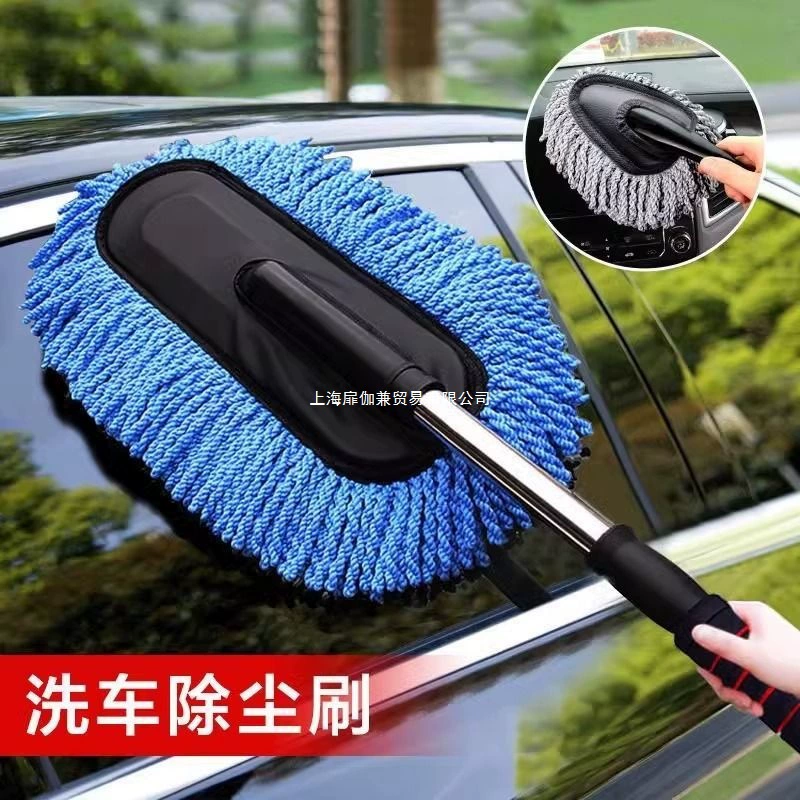 Автомобильная тряпка для пыли, инструмент для чистки автомобиля, инструмент для мойки автомобиля, полный набор принадлежностей, подметальная машина двойного назначения, специальная швабра для мытья автомобиля