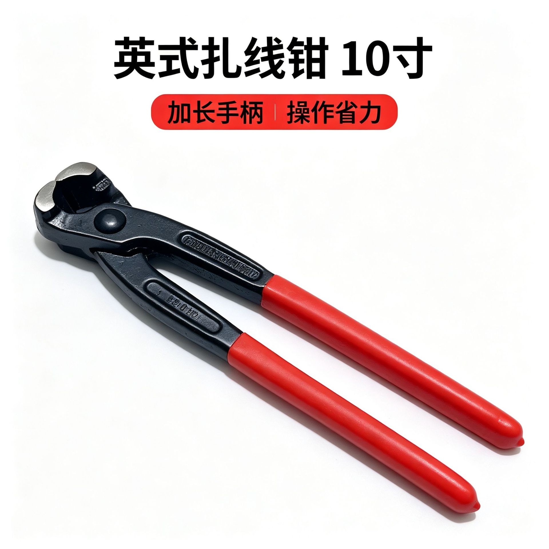 英式扎线8寸 9寸 10寸红胶柄扎线钳 起钉拔钉钳 畜牧修蹄工具