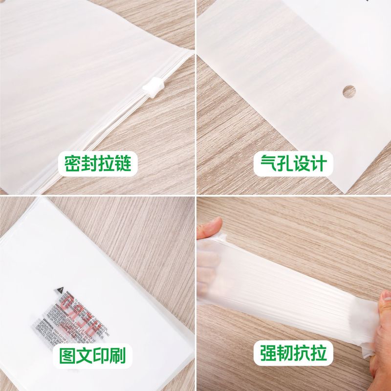 透明つや消しジッパーバッグ衣類包装袋cpeプラスチックジップロックバッグ下着収納密封包装袋|undefined