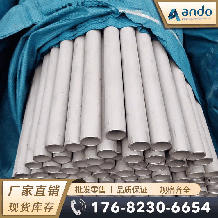 2520不锈钢管 不锈钢无缝管 不锈钢厚壁管 大口径不锈钢管 焊管