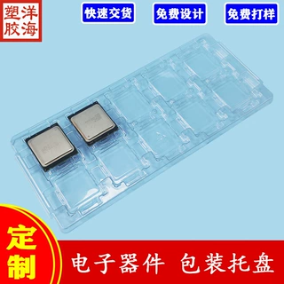 定制透明pet防静电10格吸塑托盘cpu元器件周转包装盒内衬加急出货