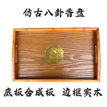 道家仿古色八卦托盘表筒架 进达九天桌围香盘幡法器用品