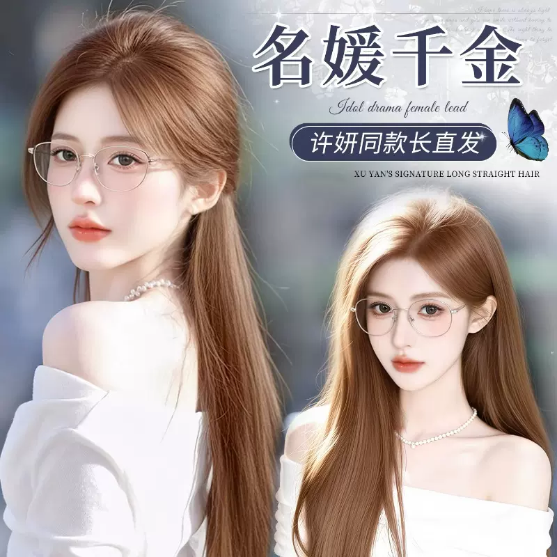 【名媛千金】科尼假发女全头套徐妍同款长直发自然仿真整顶假发套