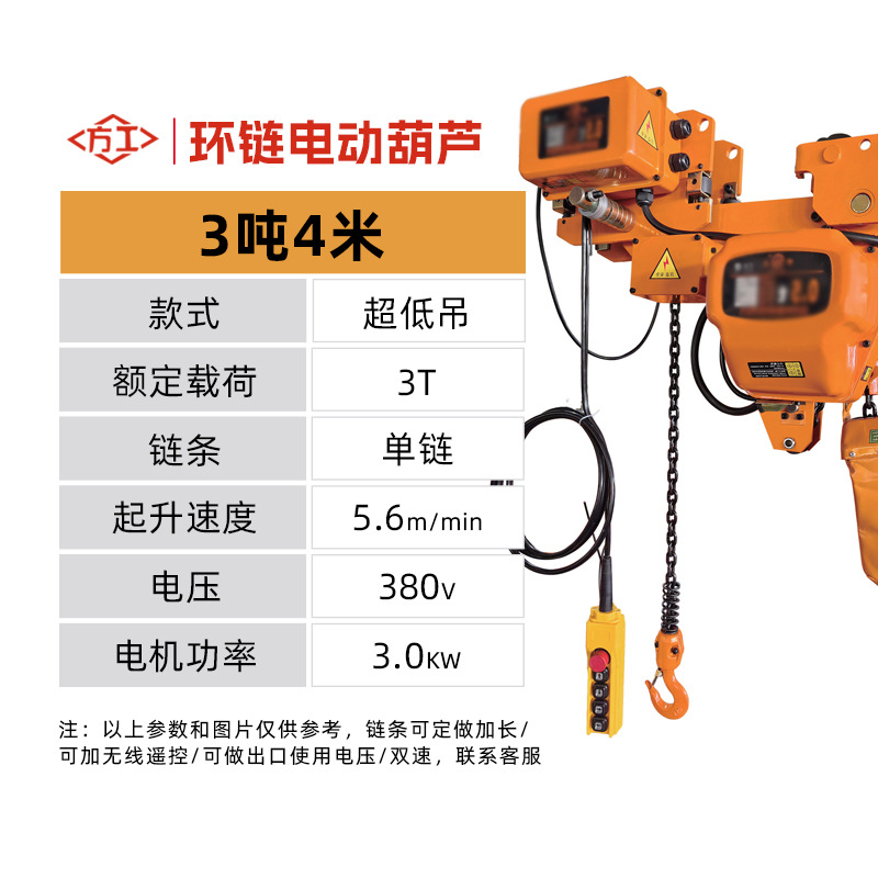 Polipasto Eléctrico de Cadena Ghost Head de 380v, Polipasto Eléctrico Móvil y Fijo