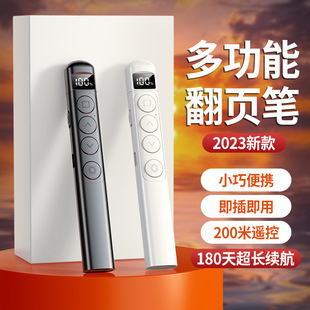 Cross-Border Private Model S5S7 Laser Page Turning Pen Multi-Function Support Multimedia Remote Control Pen Speech Source Factory Wholesale