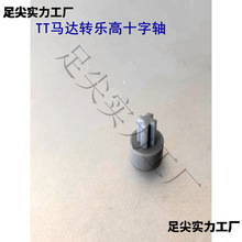 ����Ʒ�Ʒeľʮ���S�DTT늙CN20�R�_D�S�D�ӷeľ�S��DIY���L