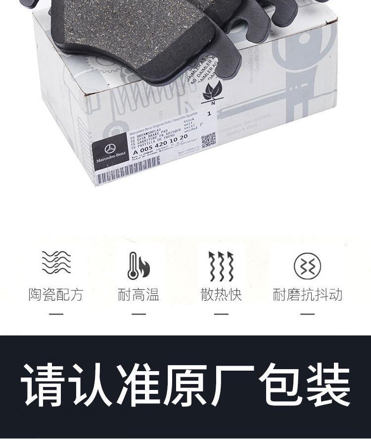 Mercedes-Benz GLK/200/260/300 brake pad original special car original front and rear wheel ceramic brake pad