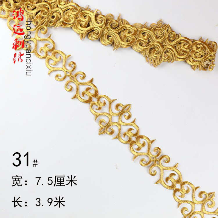 Oro y plata antiguo traje patrón bordado de encaje rendimiento ropa de baile nacional de cine y televisión drama ropa tira decorativa pegatinas de tela