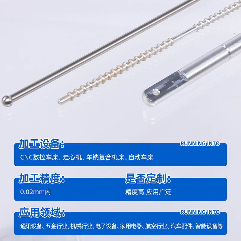 CNC数控车床精密配件加工轴马达轴电机轴复合车铣非标五金件