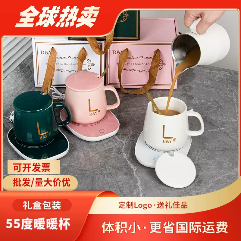 55度恒温杯垫加热垫陶瓷杯子礼盒装保温暖暖杯logo广告杯活动礼品