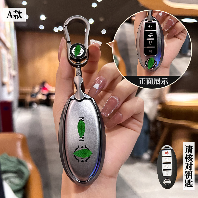 Adecuado para 22 nissan qashqai clave caso qijun Jinke loulan yuanda xuanyi coche bolsa hebilla hombres y mujeres de gama alta nuevo