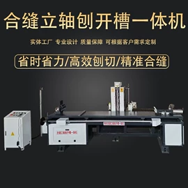 木工机械;线材成型机;塑料板材设备