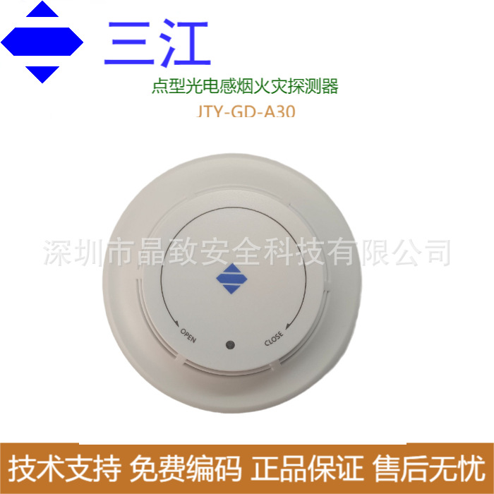 Sanjiang Point-Type Photoelectric Smoke Fire Detector Jty-Gd-A30 Smoke Sensor Sanjiang a Series Smoke Detector