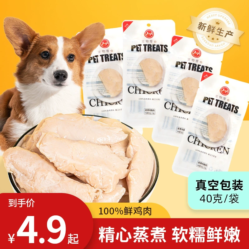 Готовые к употреблению закуски из куриной грудки на пару для щенков, вакуумная упаковка для кормления домашних кошек, высокобелковый влажный корм, свежая курица.