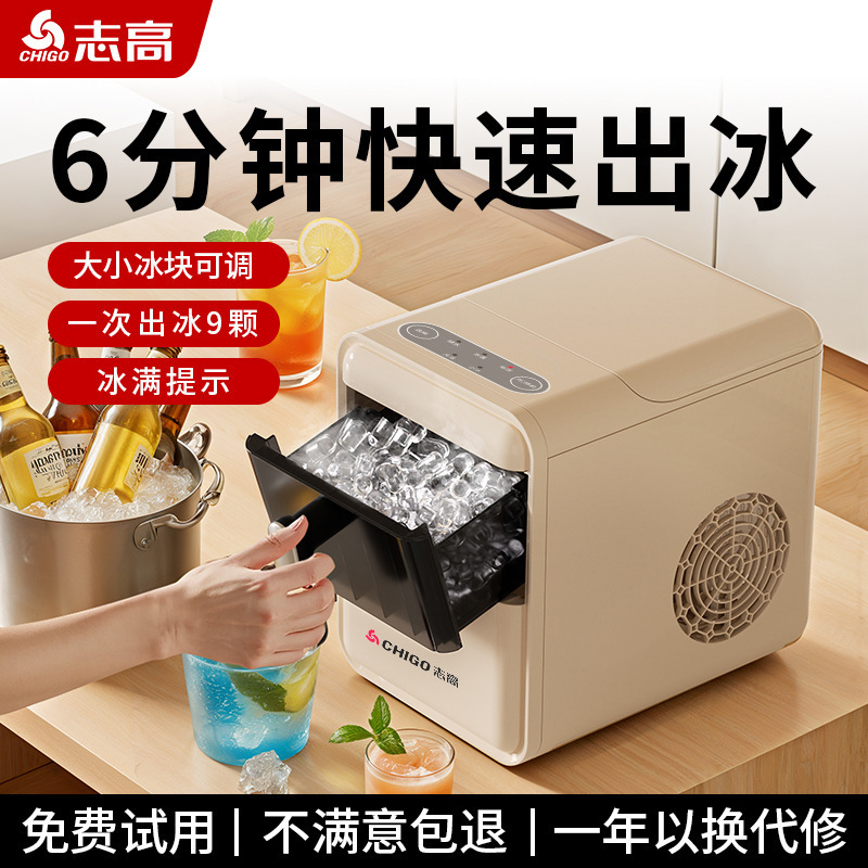 Chigo Ice Machine Household Small Dormitory Freezer Machine Student Mini Mini Milk Tea Shop Coffee Shop Office Use