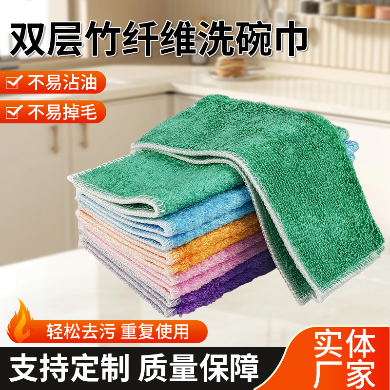 汤合一代彩色洗碗布加厚不沾油双层竹纤维洗碗巾 吸水厨房百洁抹