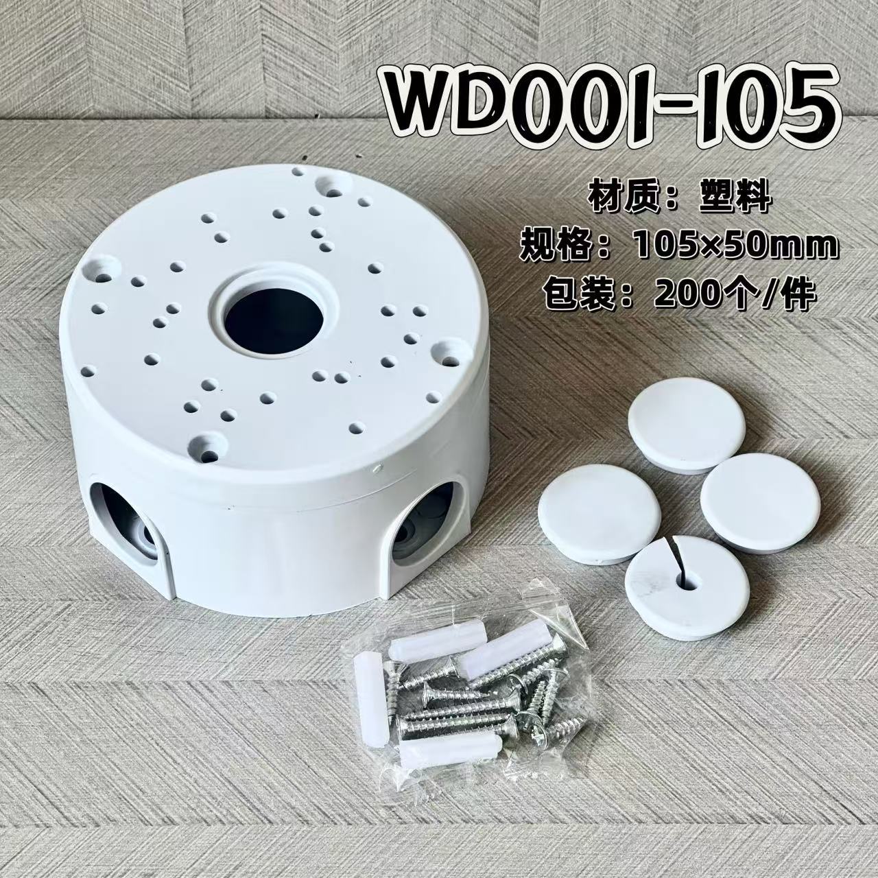 监控摄像头筒机半球相机防水防雨盒收纳盒过线盒吸顶铝合金接线盒