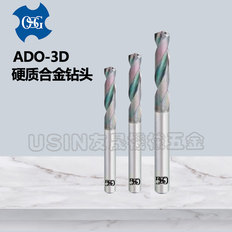 批发日本进口OSG A系列 硬质合金钨钢钻头内冷油孔ADO-3D 2.5