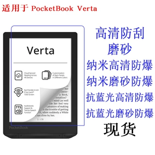 适用于PocketBook Verta 6寸电子书阅读器保护软膜 高清保护贴膜