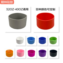 硅胶杯套 保温杯透气孔7.5/9cm冰霸杯套纯色stanley史丹利杯套