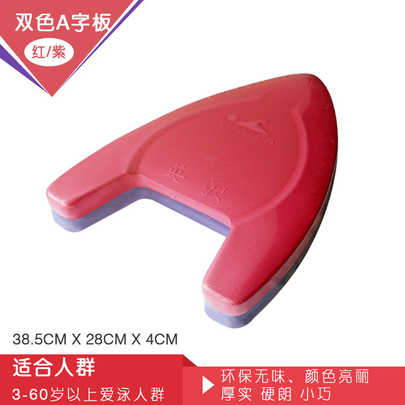 A3 A자형 삼각 접시 핑크와 퍼플