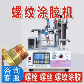 其他电子制造;点胶设备;打胶机