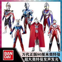 ヴァンデサイロウルトラマン超特大豪華人形80センチ銀河サイロディガ発声発光玩具